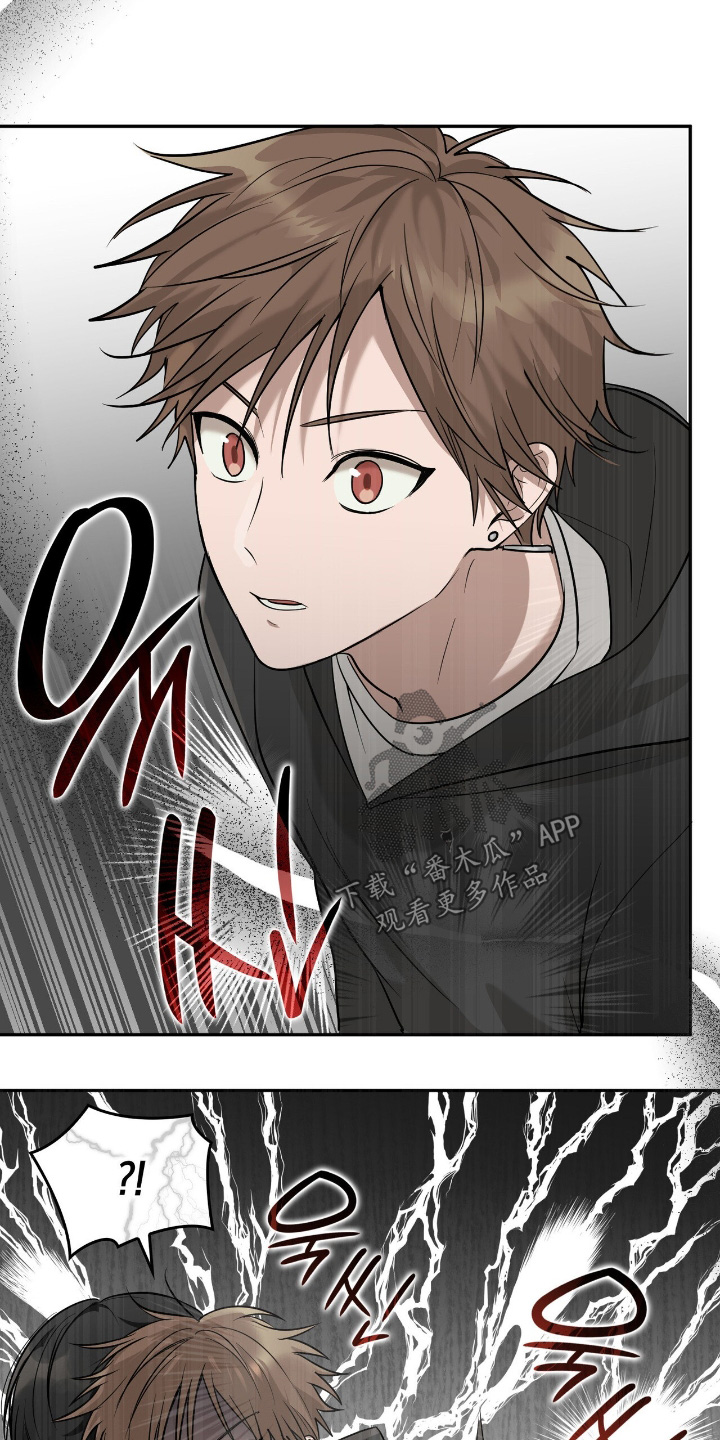 如意珠子手链漫画,第36章：这个伤疤4图