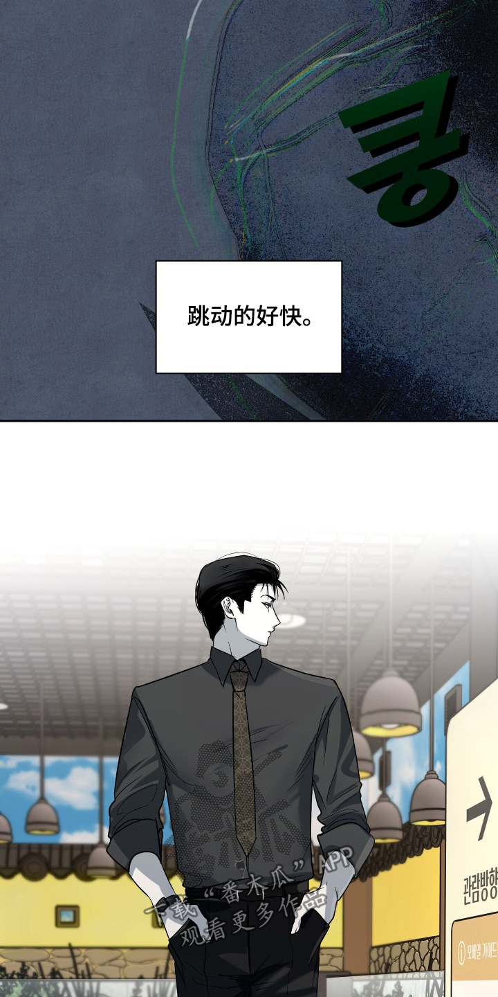 如意助手官网漫画,第33章：跳得好快1图