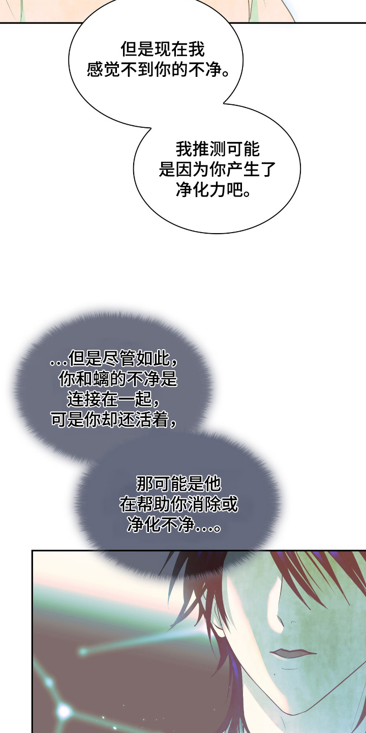 如意珠宝耳饰漫画,第30章：怎样形成的1图