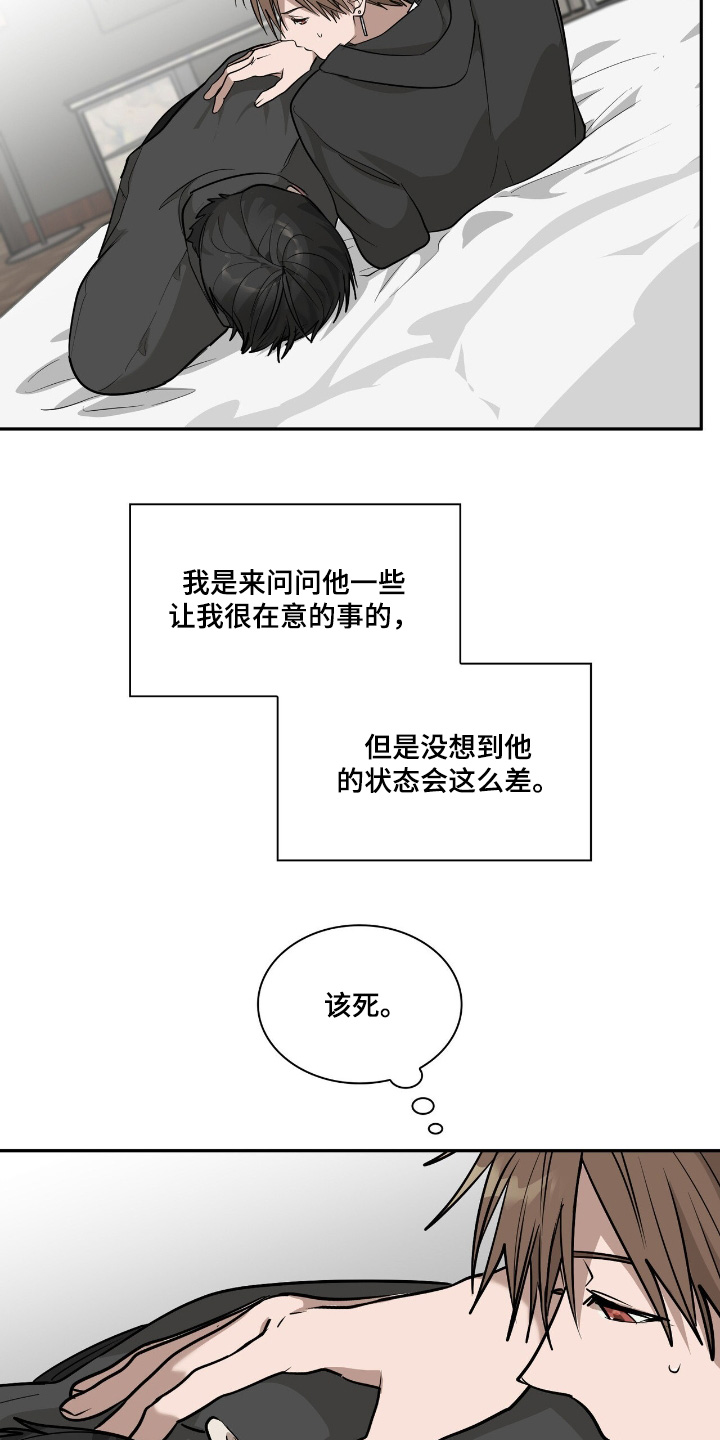 如意桌面助手漫画,第37章：进化2图
