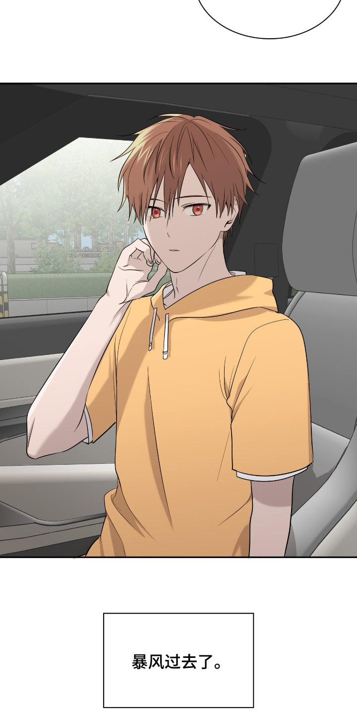 如意桌面官网漫画,第31章：一年以后1图