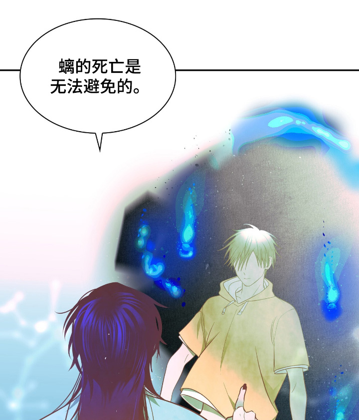 如意桌面官网漫画,第31章：一年以后5图