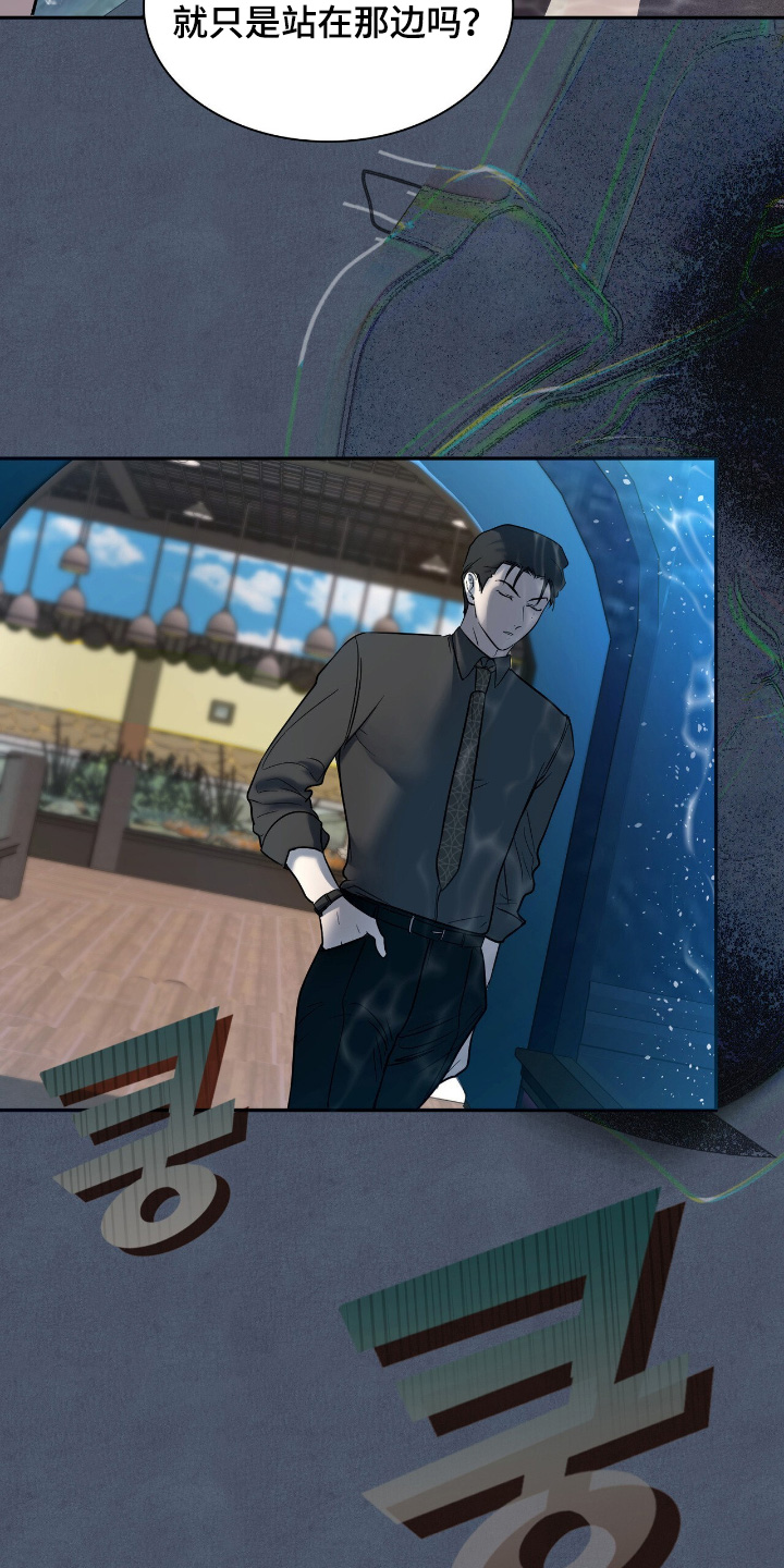 如意助手官网漫画,第33章：跳得好快4图