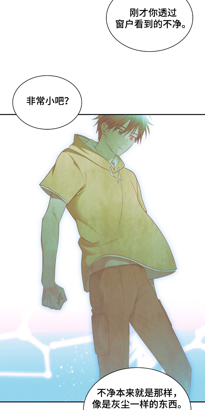 如意珠宝耳饰漫画,第30章：怎样形成的5图