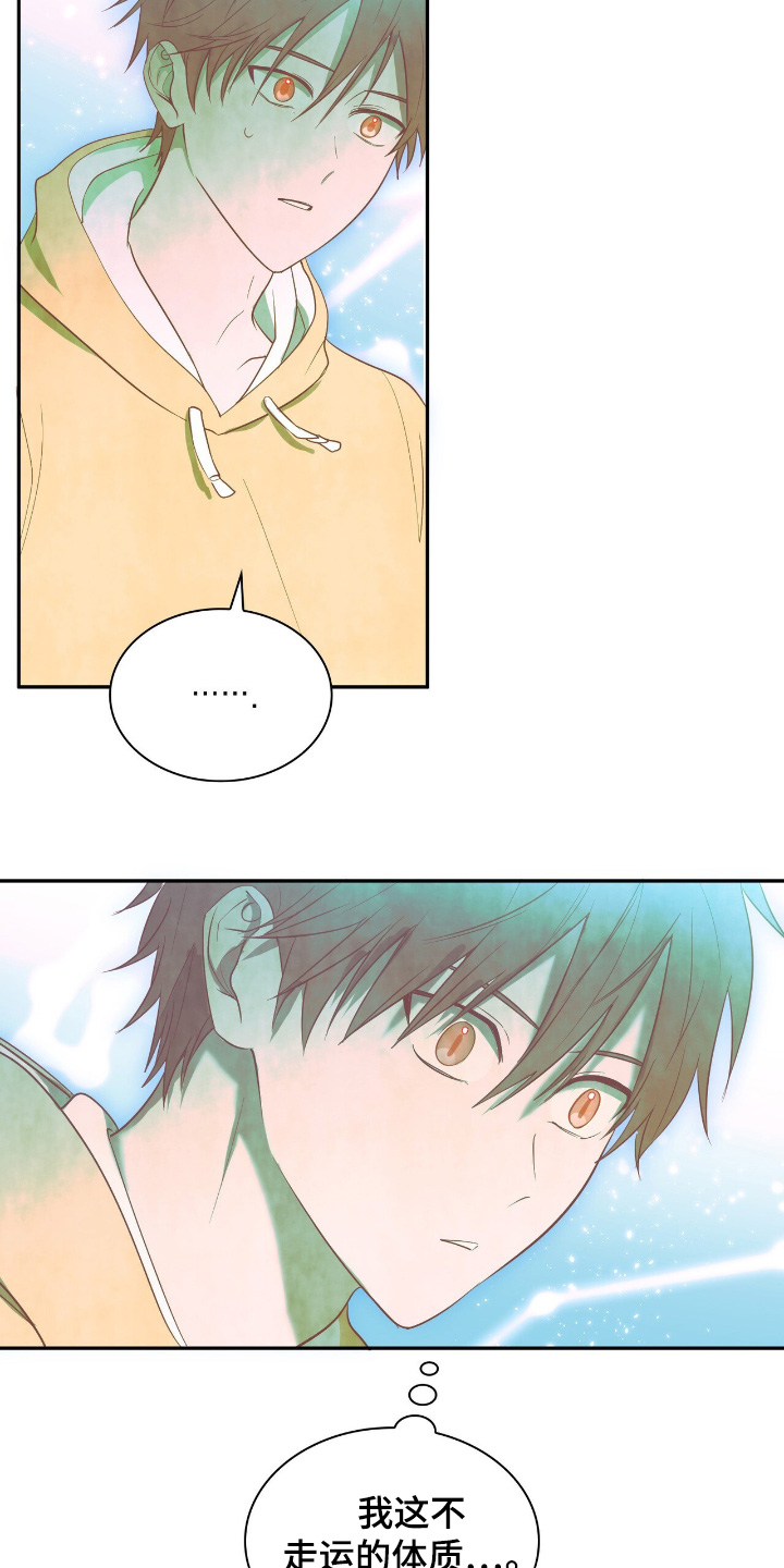 如意珠宝耳饰漫画,第30章：怎样形成的2图