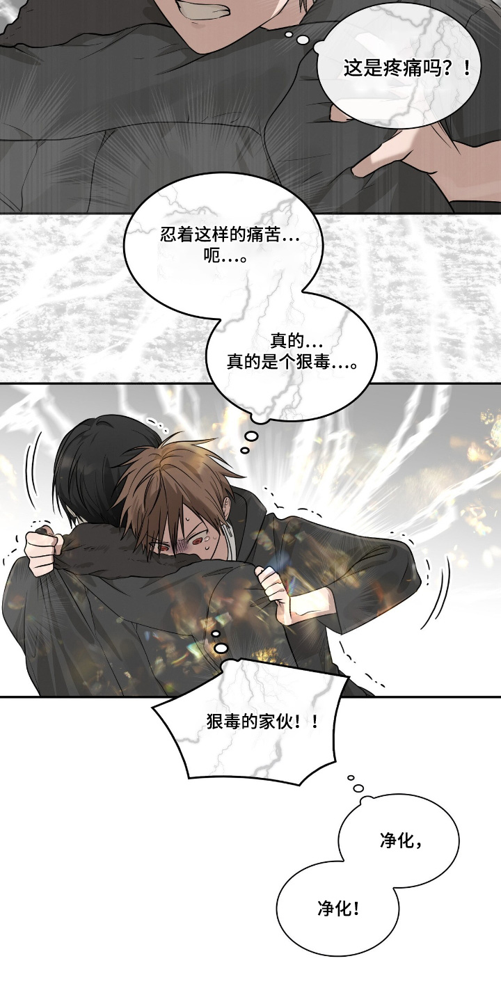 如意珠子手链漫画,第36章：这个伤疤1图