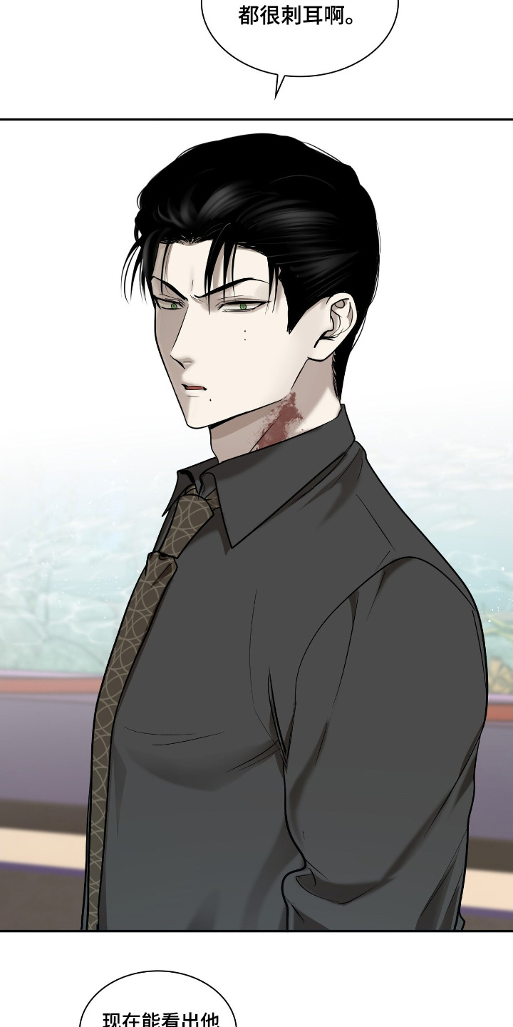 如意珠宝耳饰漫画,第34章：果然是4图