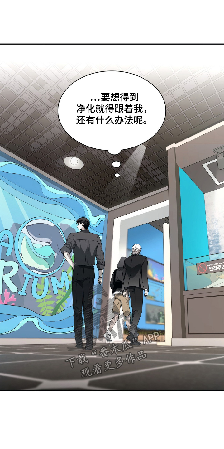 如意珠子手链漫画,第32章：你喜欢鱼嘛3图