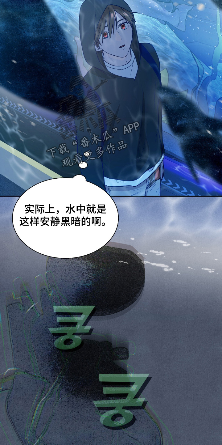 如意助手官网漫画,第33章：跳得好快4图