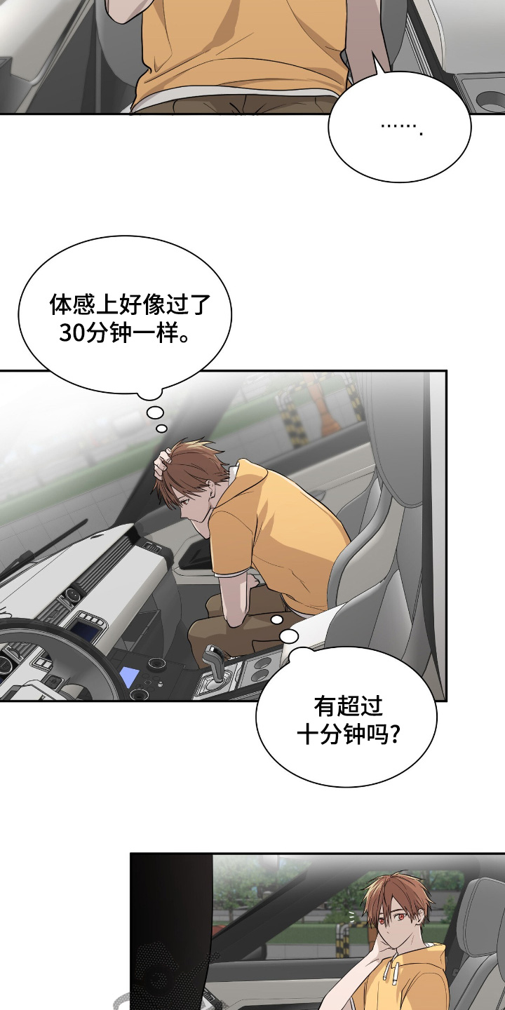 如意桌面官网漫画,第31章：一年以后4图