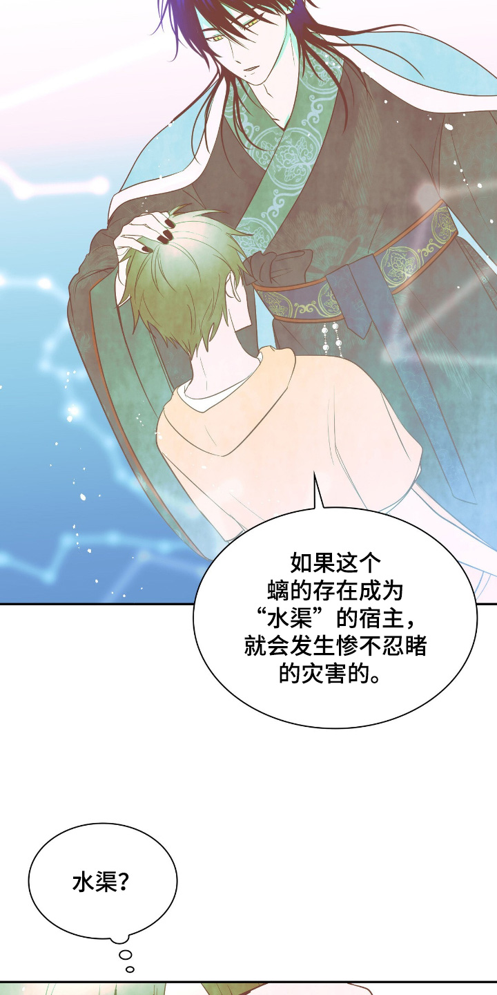 如意桌面官网漫画,第31章：一年以后1图