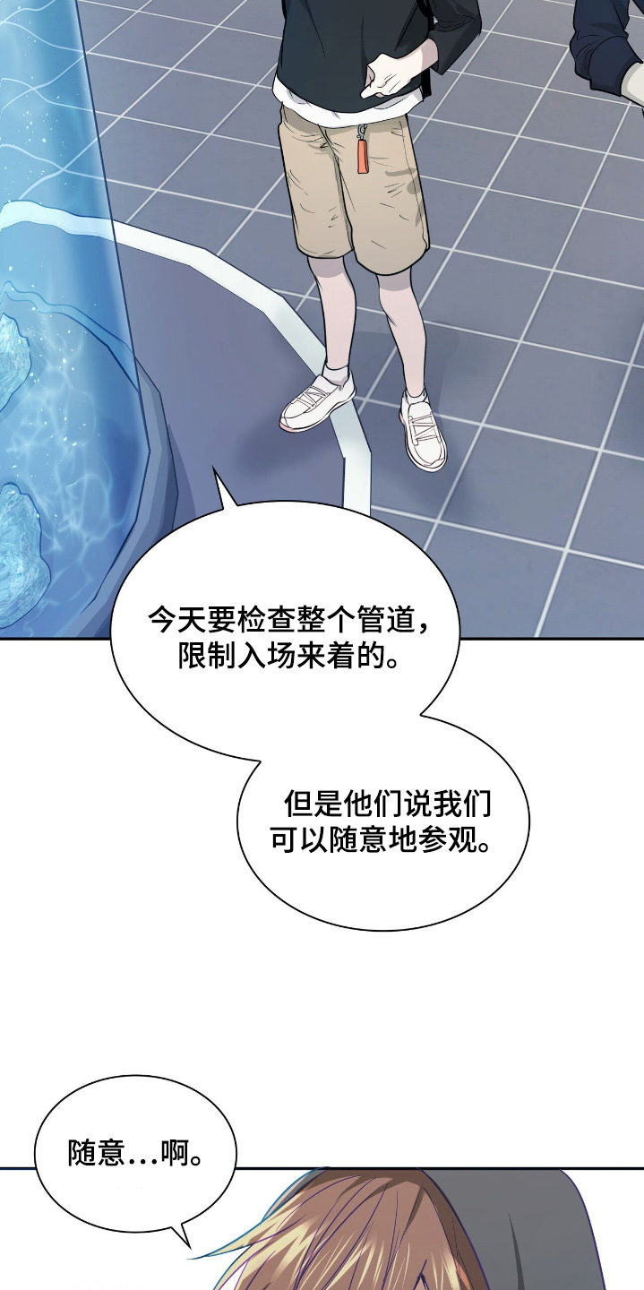 如意珠子手链漫画,第32章：你喜欢鱼嘛1图