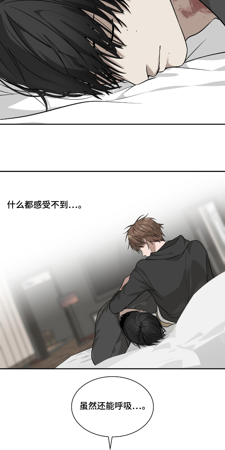 如意珠子手链漫画,第37章：进化5图