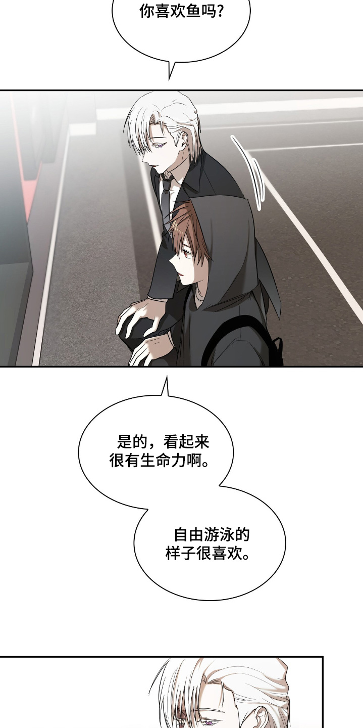 如意珠子手链漫画,第32章：你喜欢鱼嘛2图