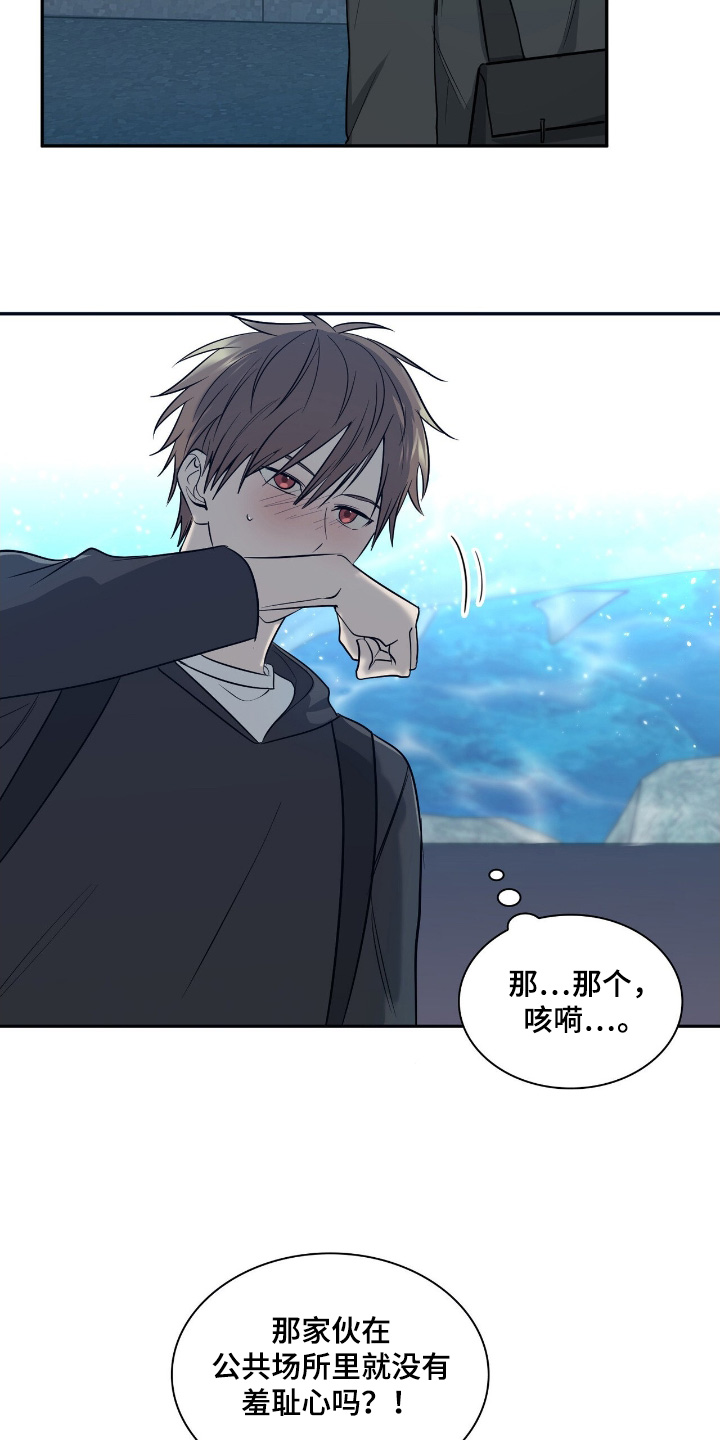 如意珠漫画,第35章：一点都不害羞3图