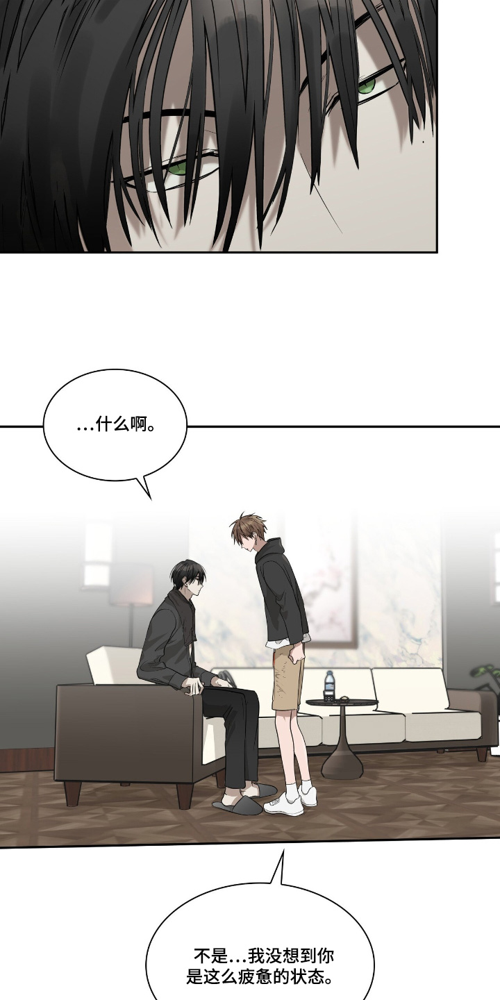 如意珠子手链漫画,第36章：这个伤疤2图