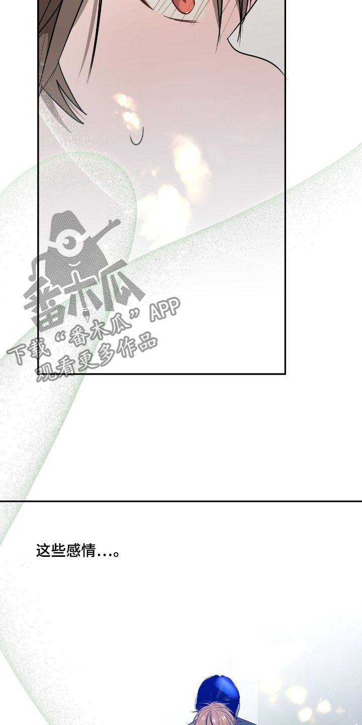 如意珠漫画,第35章：一点都不害羞4图