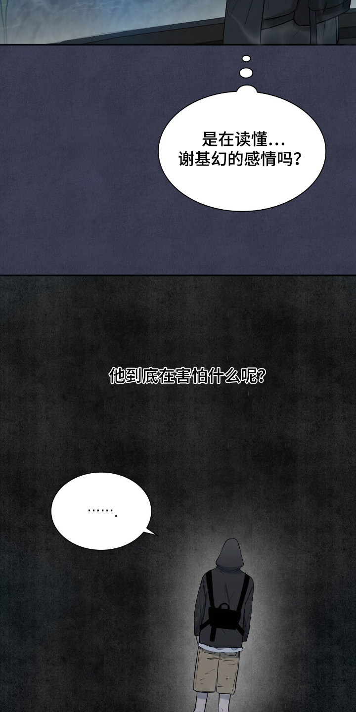 如意助手官网漫画,第33章：跳得好快4图