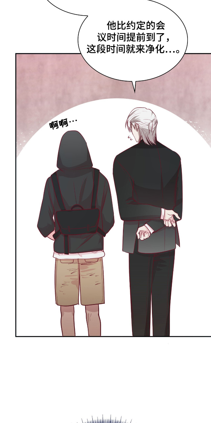 如意珠子手链漫画,第32章：你喜欢鱼嘛4图