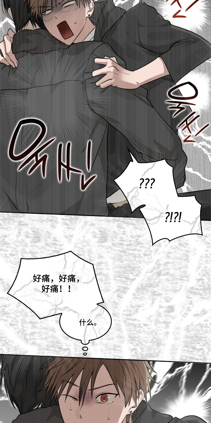 如意珠子手链漫画,第36章：这个伤疤5图