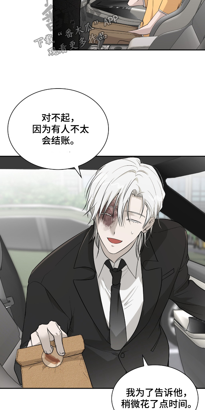 如意桌面官网漫画,第31章：一年以后5图