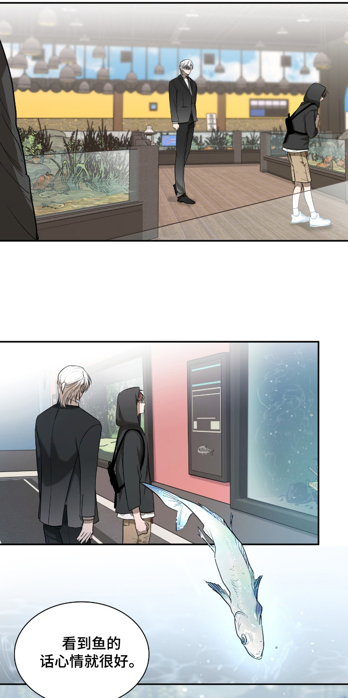 如意珠子手链漫画,第32章：你喜欢鱼嘛5图