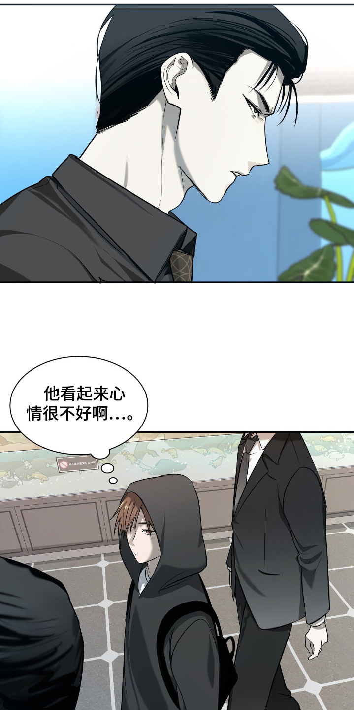 如意珠子手链漫画,第32章：你喜欢鱼嘛1图