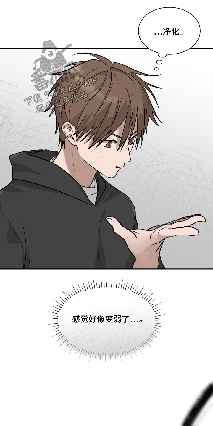 如意桌面助手漫画,第37章：进化4图