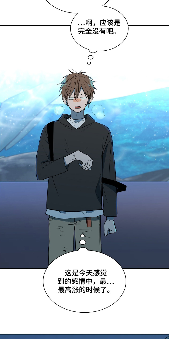 如意珠漫画,第35章：一点都不害羞4图