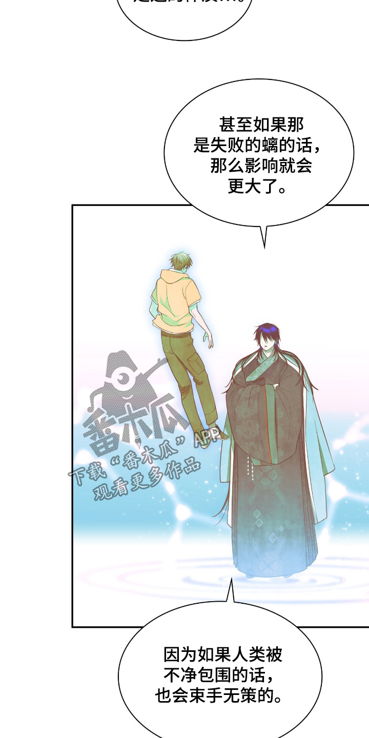 如意珠宝耳饰漫画,第30章：怎样形成的3图