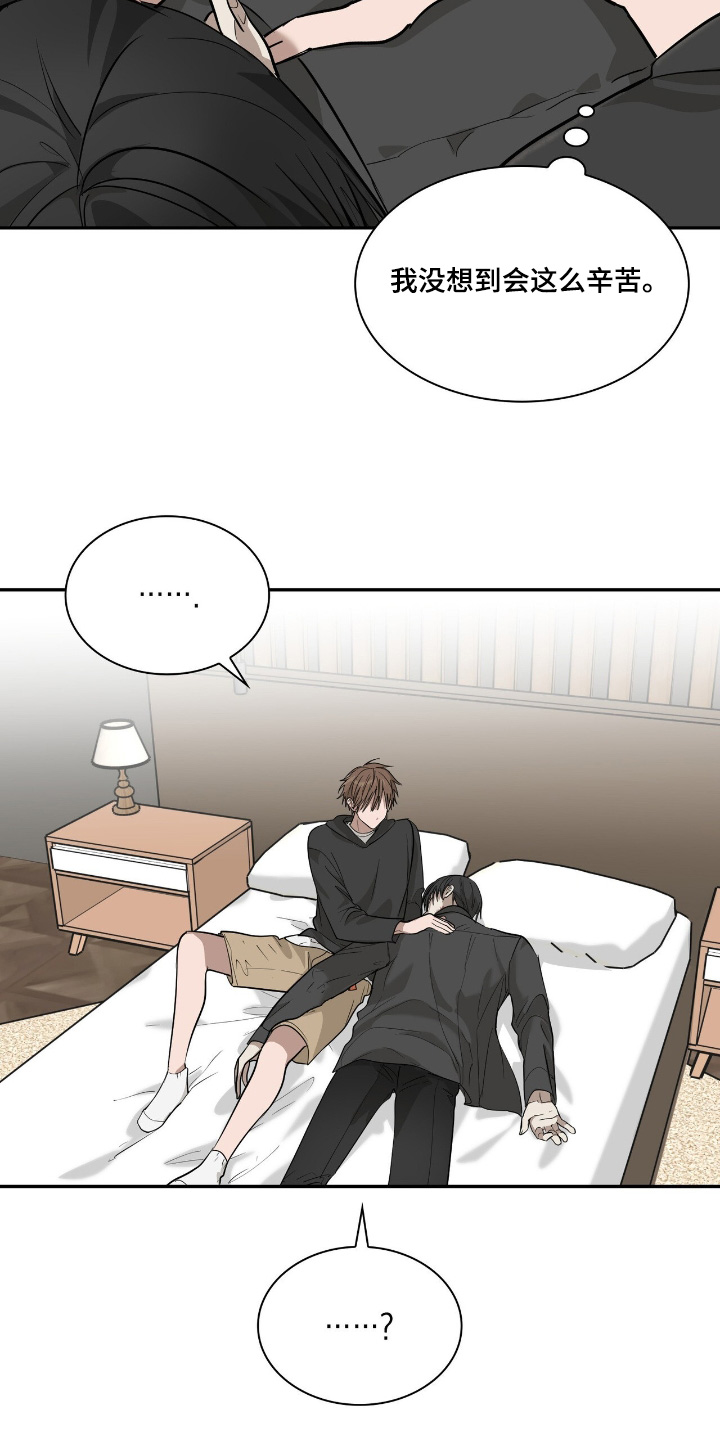 如意桌面助手漫画,第37章：进化3图