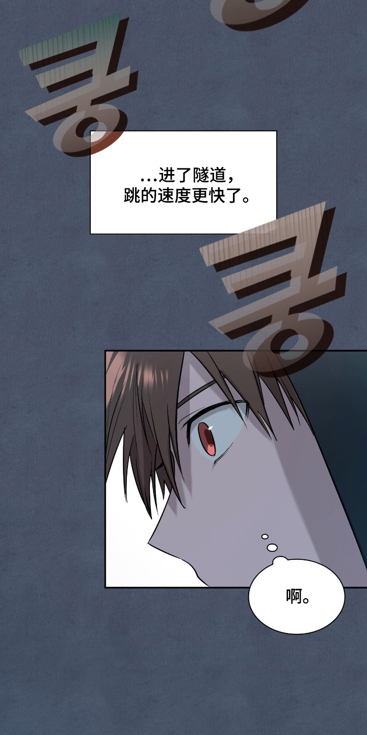 如意助手官网漫画,第33章：跳得好快5图