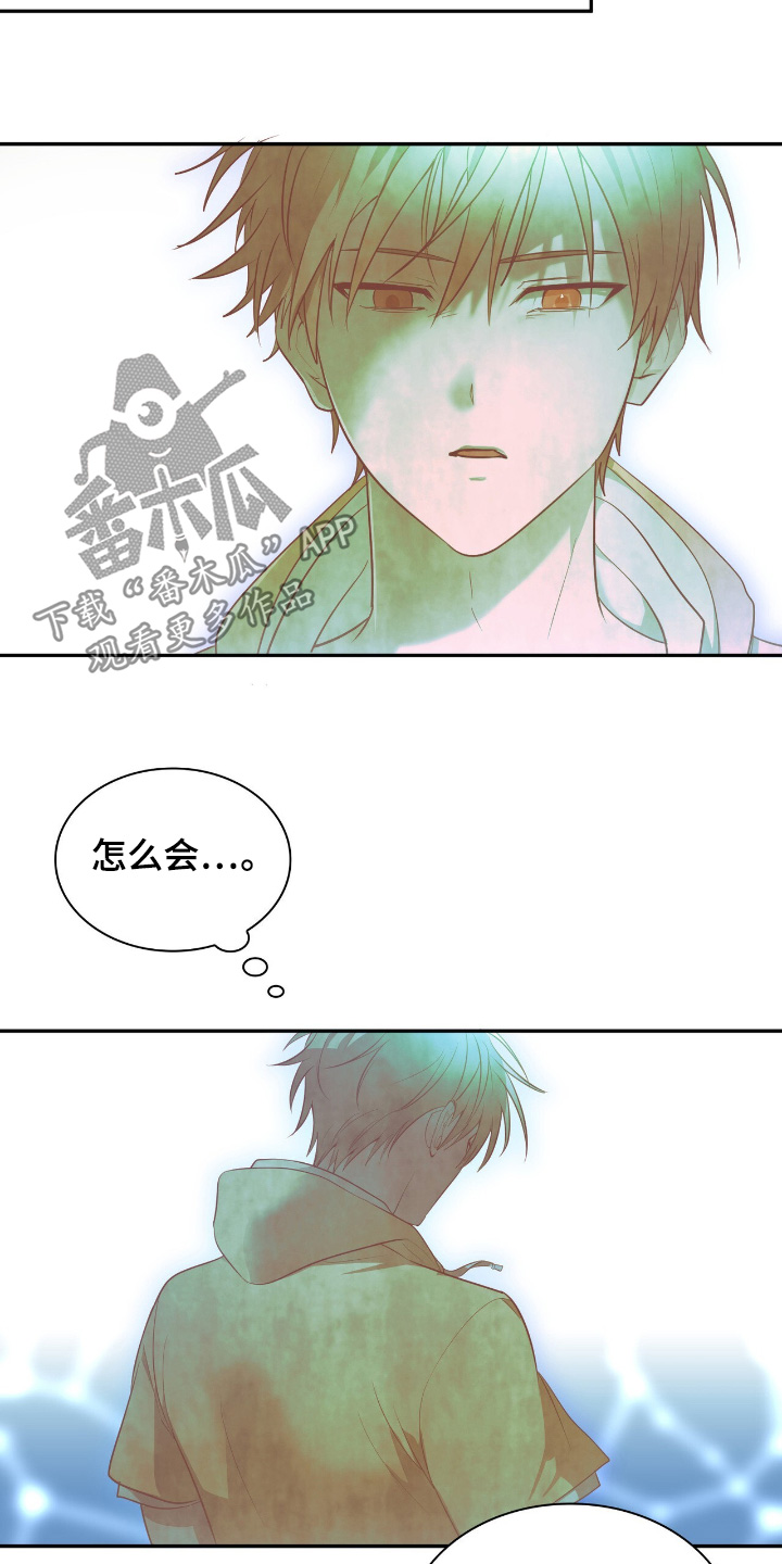 如意珠宝耳饰漫画,第30章：怎样形成的4图