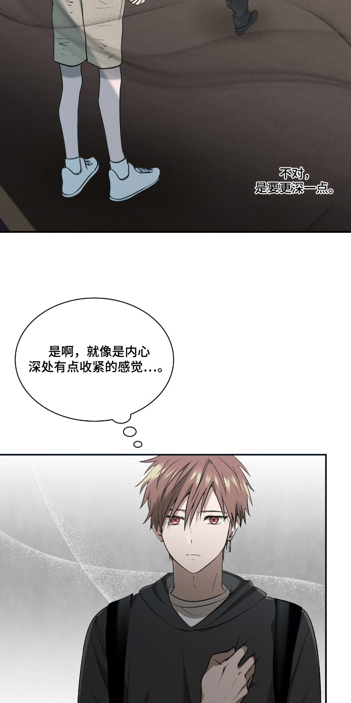 如意珠手印图片漫画,第34章：果然是2图