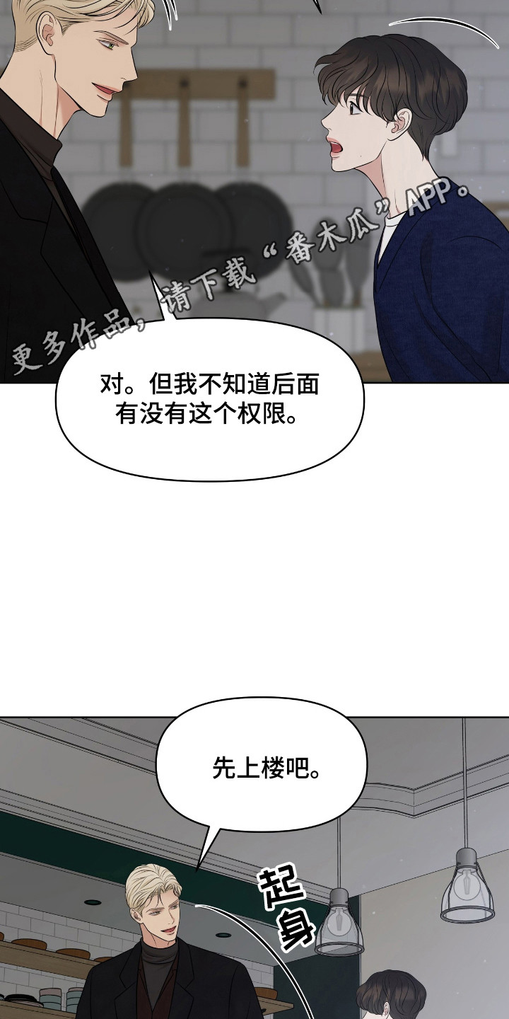 油画狂欢节漫画,第39章：极限利用1图