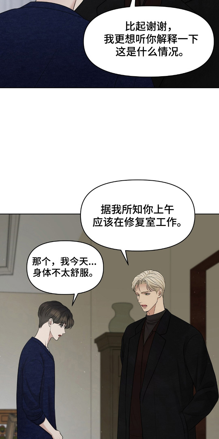 第36章：要被发现1