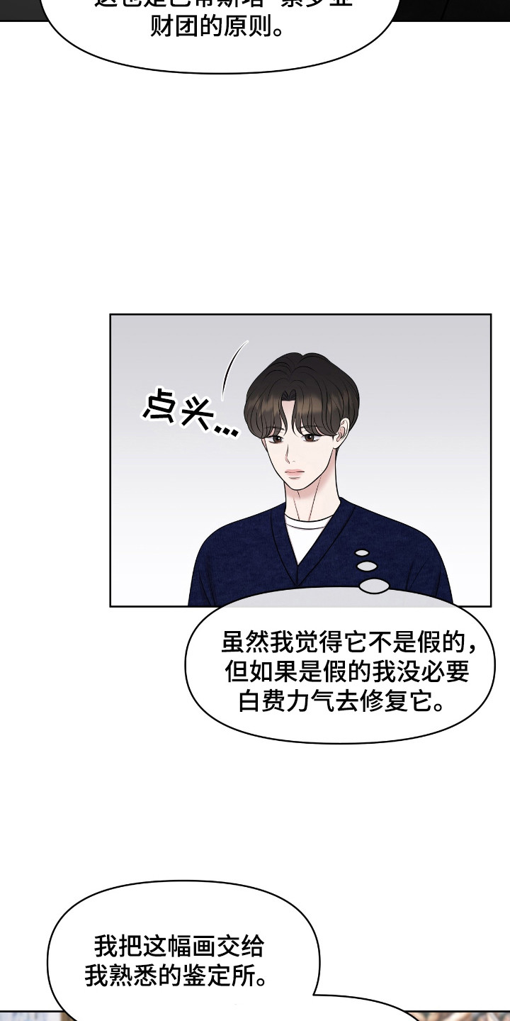 第41章：口头承诺3