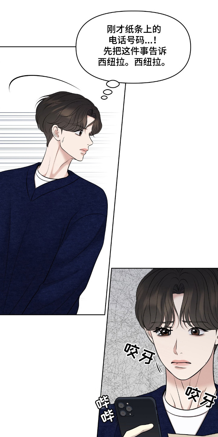 油画圣诞节高清图片漫画,第35章：做出选择1图