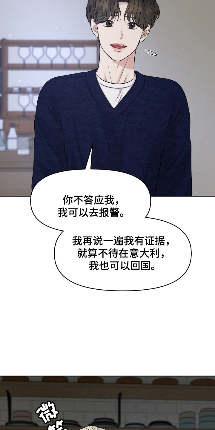 油画狂欢节漫画,第39章：极限利用2图