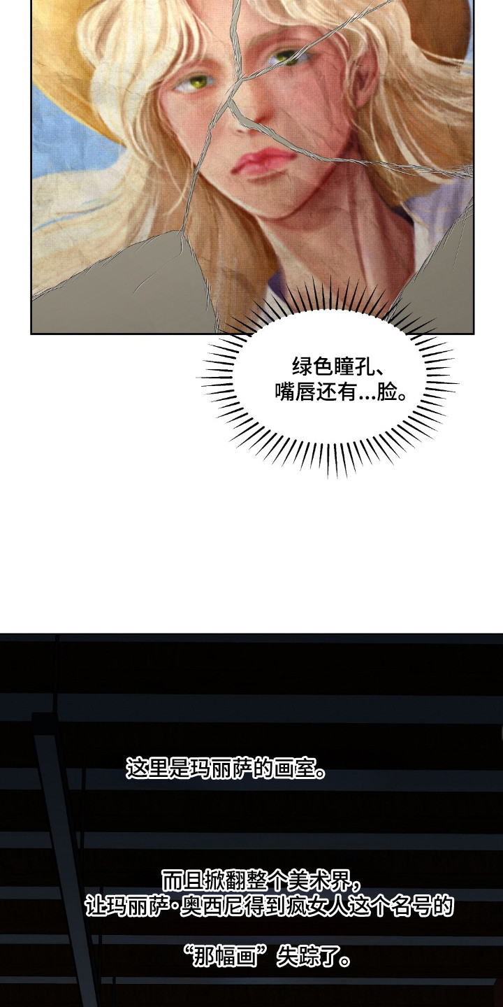 油画框加工一体机视频漫画,第35章：做出选择4图