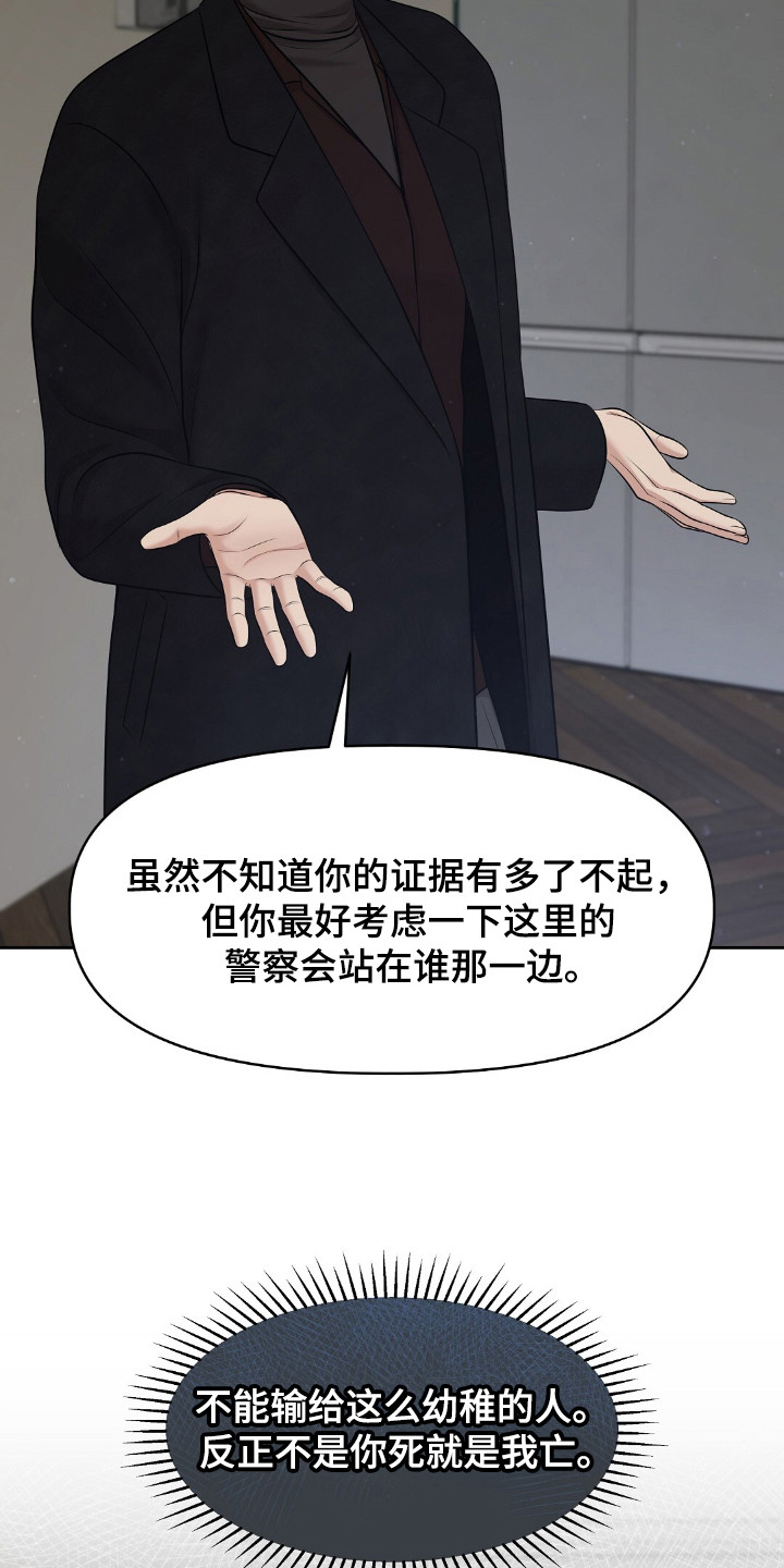 油画画展漫画,第38章：思考站队2图