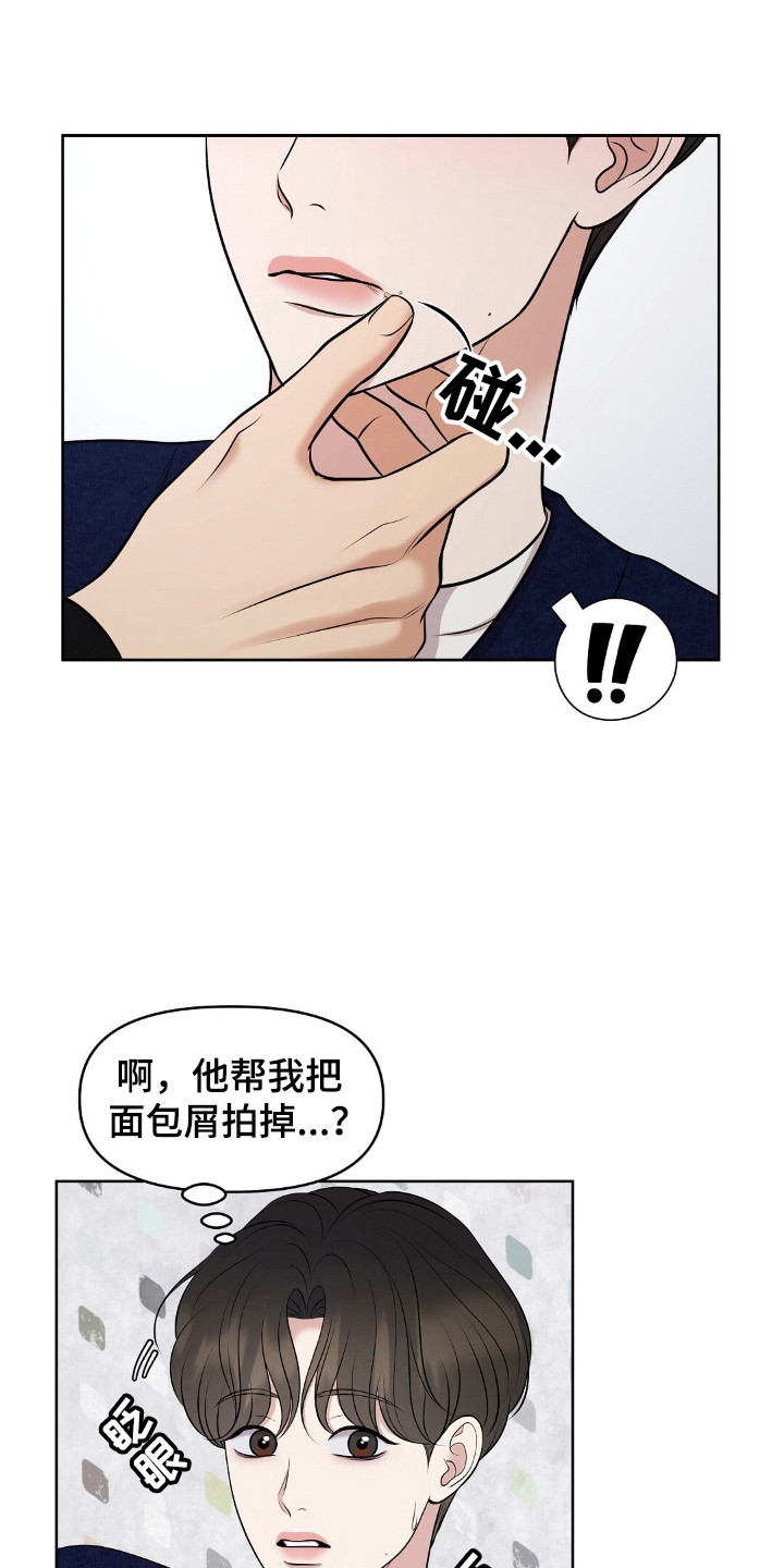 第36章：要被发现4