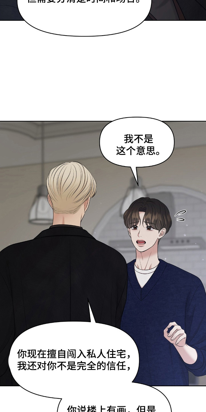 油画狂欢节漫画,第37章：死亡1图