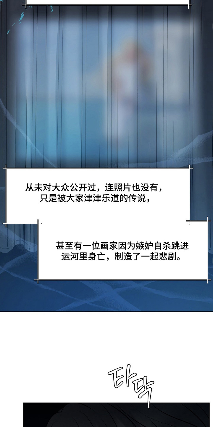 油画圣诞节高清图片漫画,第35章：做出选择5图