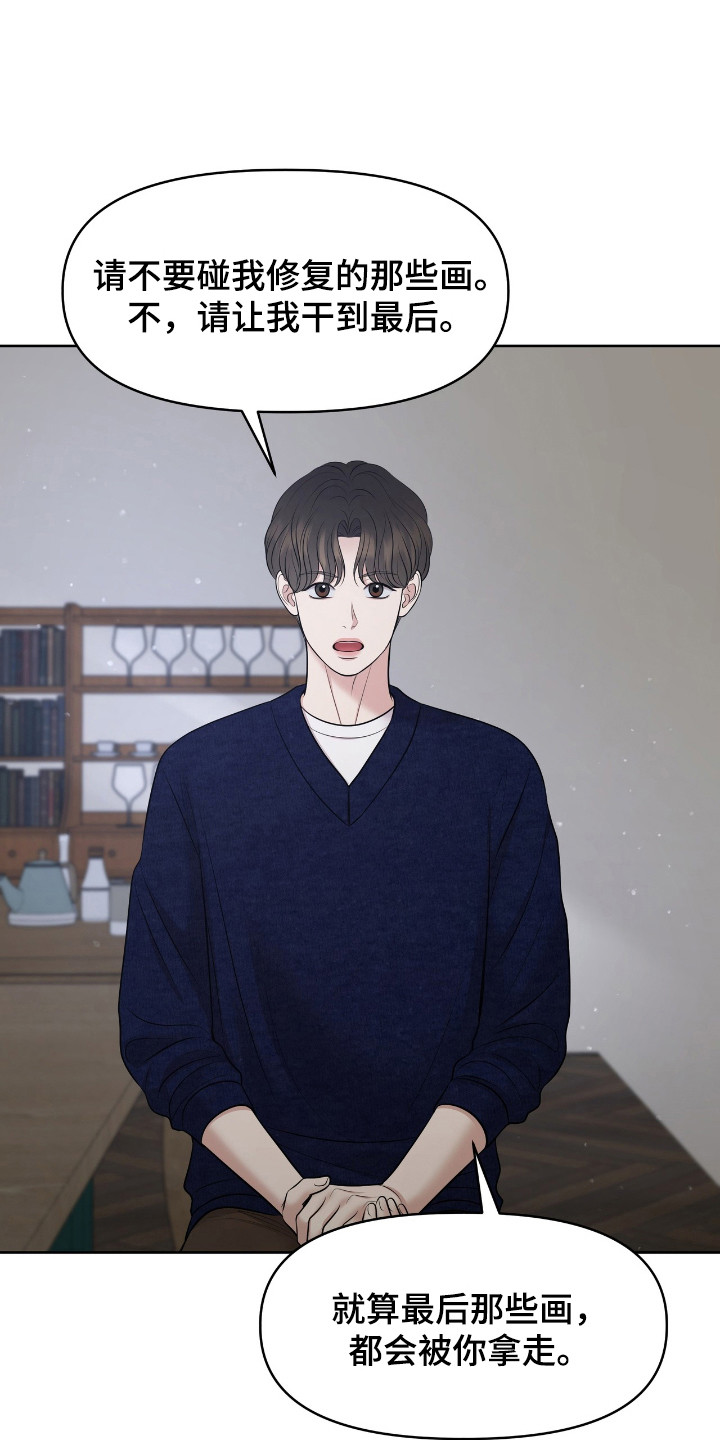 油画狂欢节漫画,第39章：极限利用2图