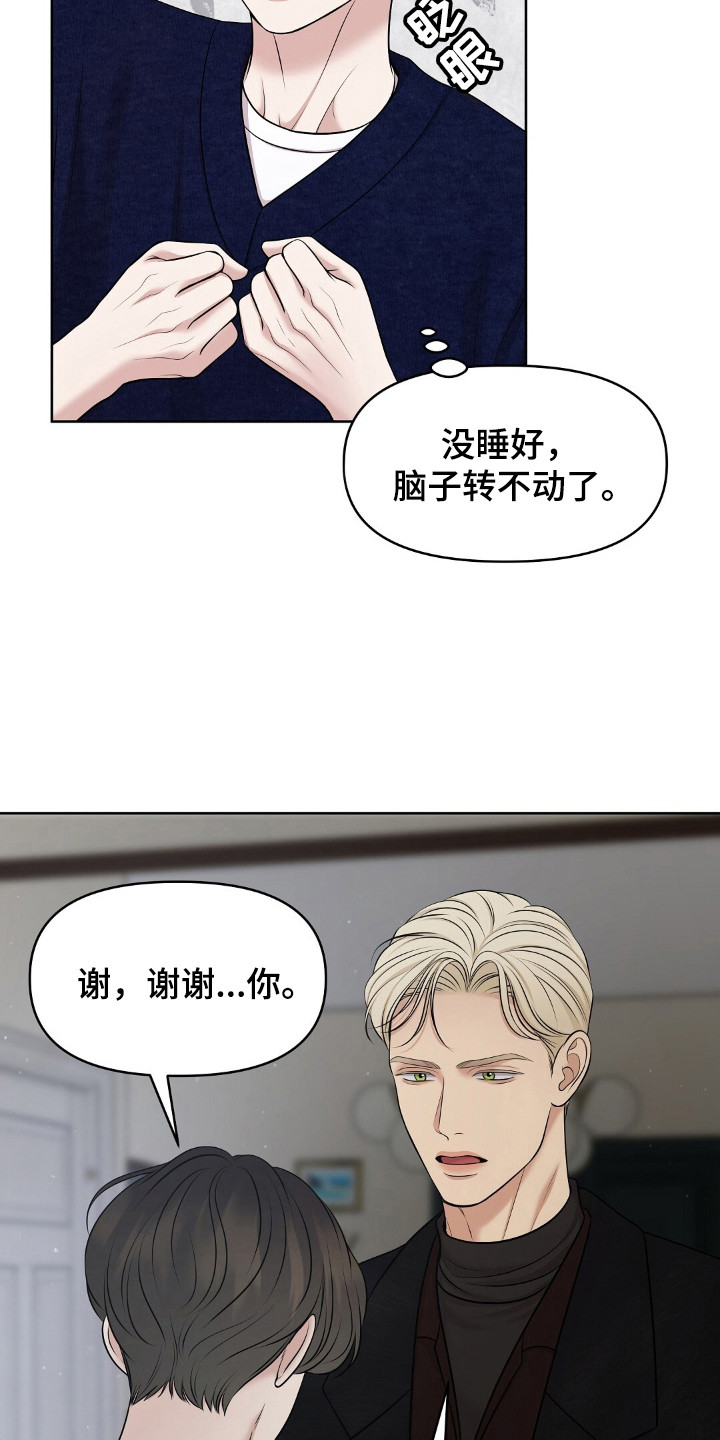 第36章：要被发现0