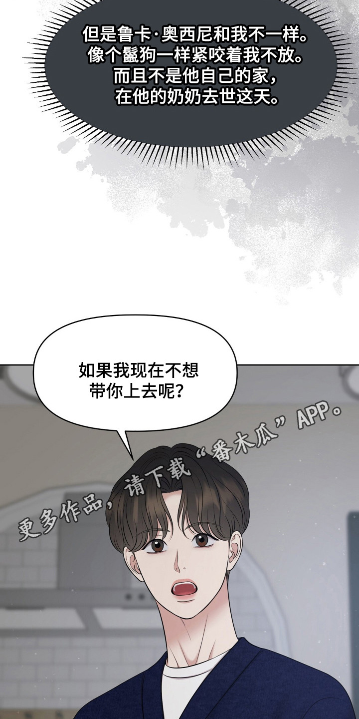 油画画展漫画,第38章：思考站队5图