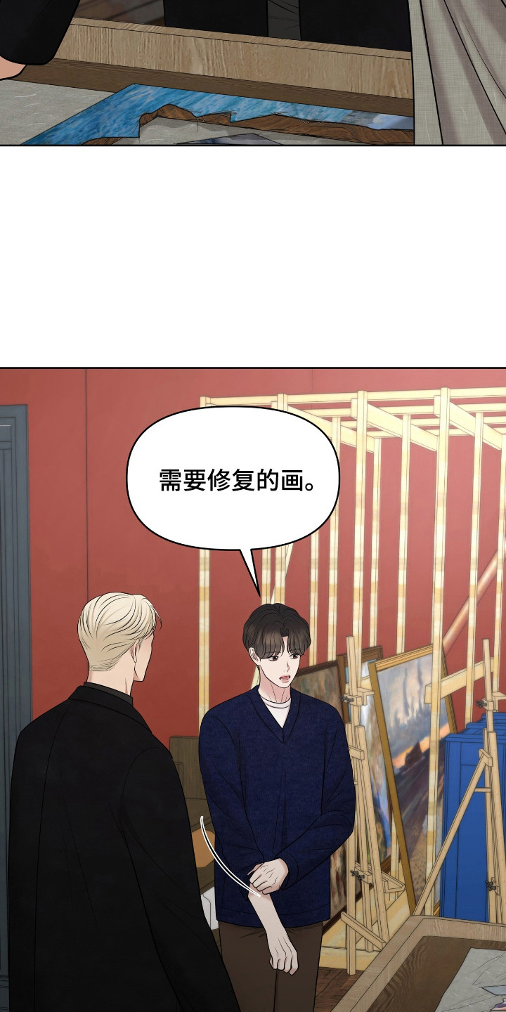 油画狂欢节漫画,第40章：一种成果4图