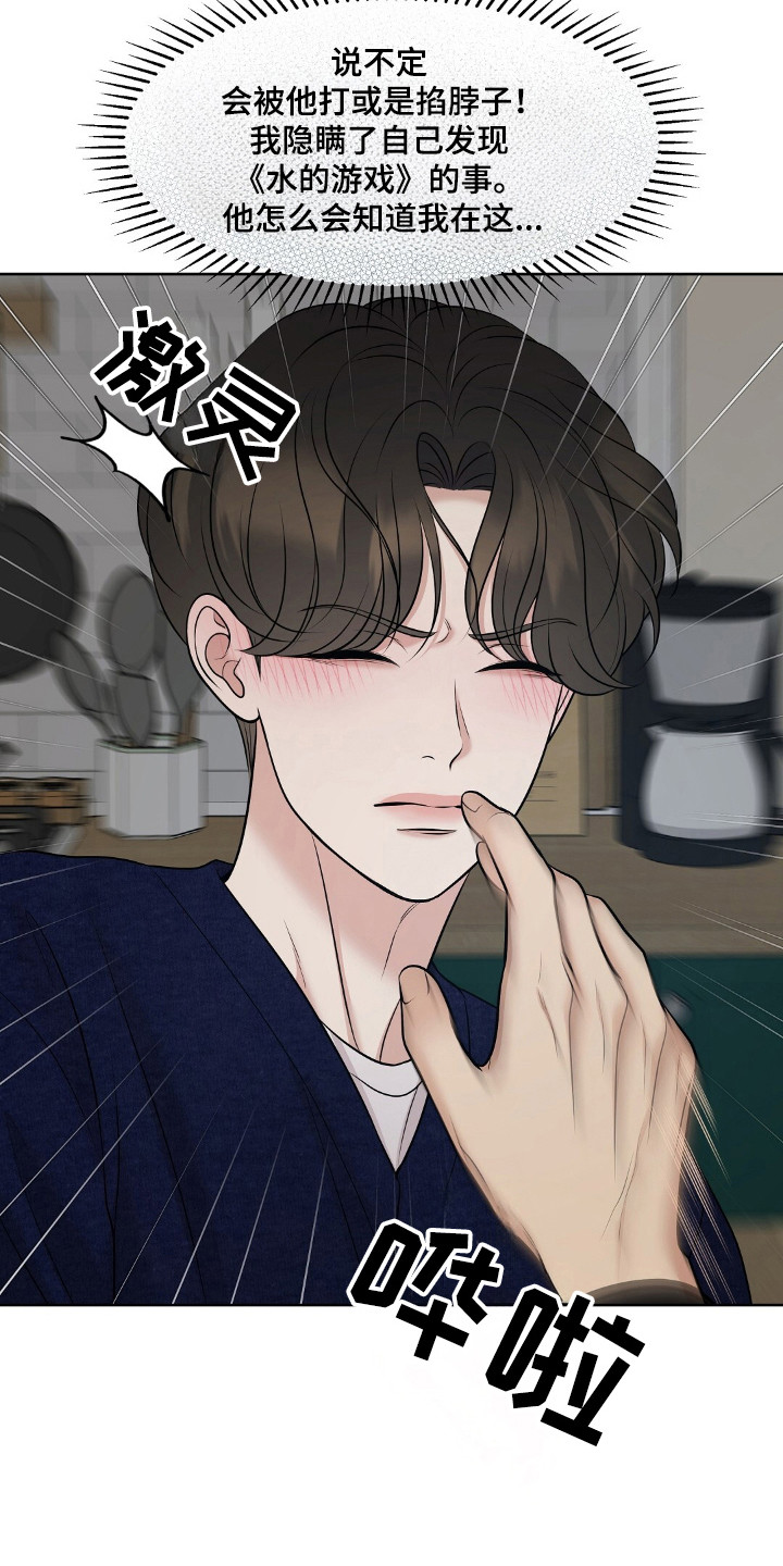 第36章：要被发现3