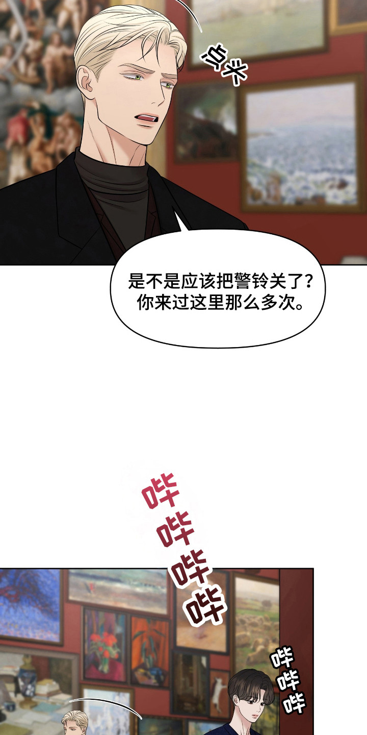 油画狂欢节漫画,第40章：一种成果1图
